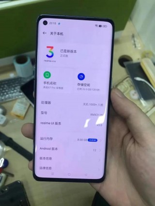 真我x7屏幕多大，真我x7屏占比