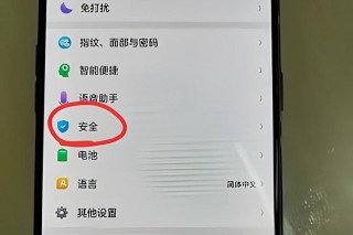 oppo怎么解除安全模式，安全模式怎么关掉?？