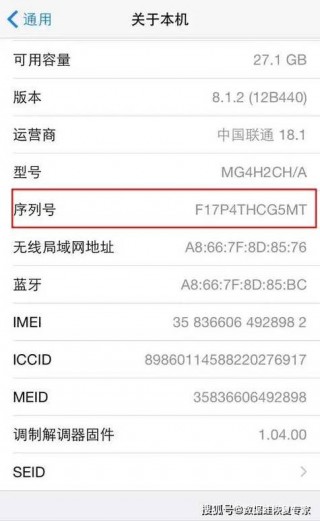 iphone序列号查出厂日期，iphone序列号查生产日期