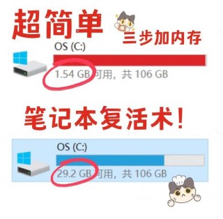 笔记本运行内存不足怎么办，笔记本电脑运行内存低？