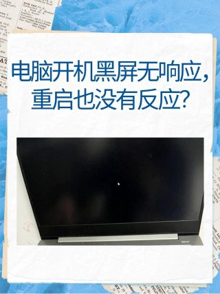 电脑开机报警3声滴滴滴怎么解决？电脑开机报警3声滴滴滴显示屏不亮