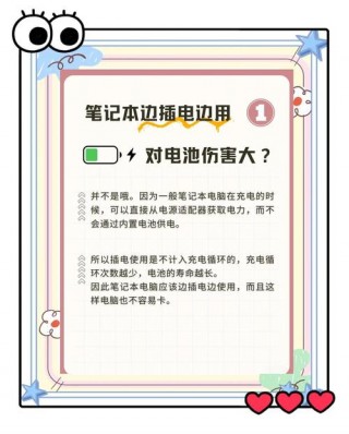 笔记本如何开启电池养护模式？win10笔记本电池养护模式