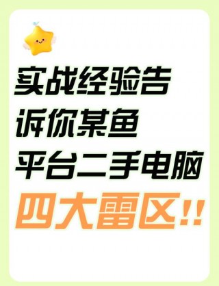 网上买电脑要问清什么，网上买电脑要买哪些东西？