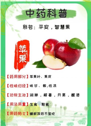 苹果的营养价值与健康？苹果的营养价值是