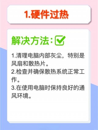 电脑每天自动重启一次怎么办，电脑每天会自动重启怎么回事