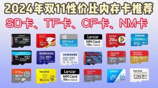 tf内存卡排名，TF内存卡排名前十品牌