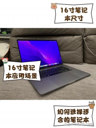 笔记本屏幕尺寸多少合适，笔记本电脑屏幕尺寸多大比较好？