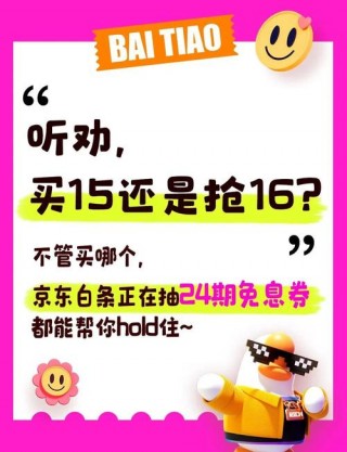 分期付款买iphone11划算吗？iphone11分期付款一个月多少