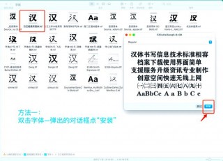 如何安装字体到电脑，如何安装电脑上没有的字体？