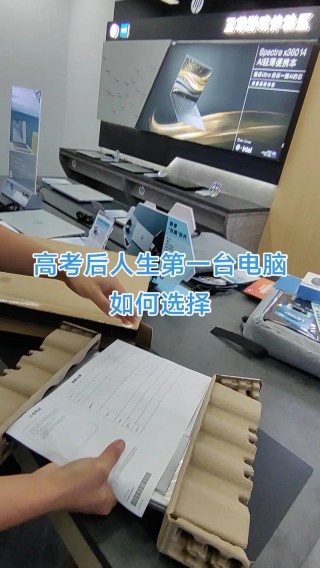 高考生买笔记本电脑推荐？高考生适合买什么手机