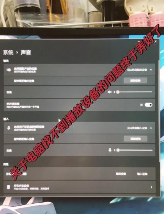 电脑为啥不出声音，电脑不出声音咋办