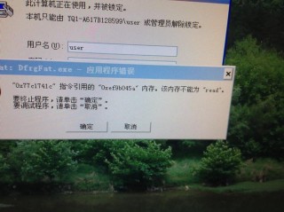 内存指令不能read？内存指令不能为空恋活