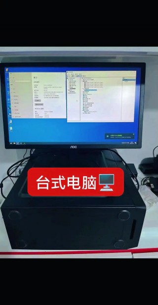 二手台式电脑一般卖多少钱，二手电脑台式能卖多少钱