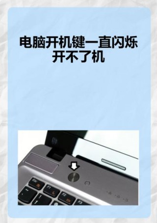 笔记本为什么一闪一闪的，笔记本一闪一闪的花屏