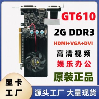 七彩虹710显卡2g怎么样，七彩虹710显卡2g功率多大