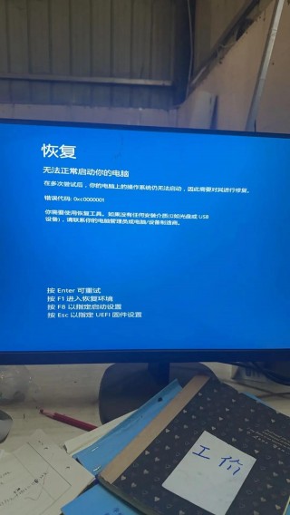 电脑重启蓝屏是什么原因，电脑重启蓝屏是什么原因造成的？