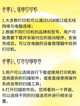hp打印机怎么扫描文件到电脑上，hp扫描打印一体机如何扫描？