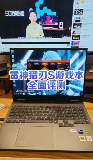 雷神最新款笔记本电脑，雷神最新款笔记本电脑型号