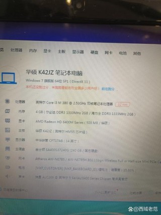 华硕x42j内存条怎么拆？华硕x44h内存条