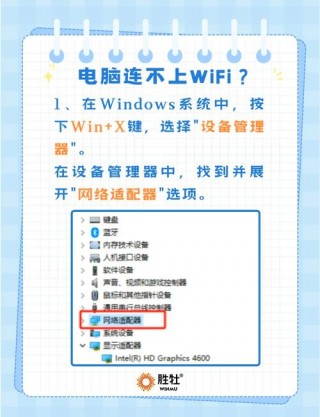 惠普手提电脑怎样连接无线wifi，惠普笔记本电脑怎么连接wifi上网？