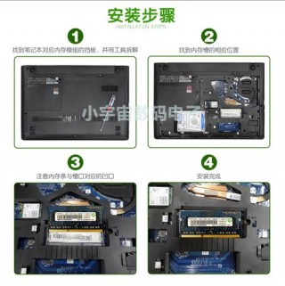 thinkpade550最大支持内存，thinkpad e550 内存？