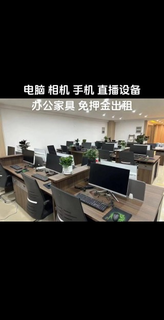 哪有办公电脑租赁，办公电脑租赁企业排名