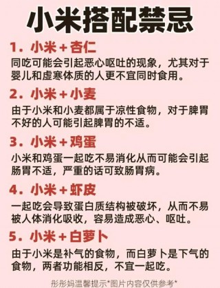 小米功效作用与主治，小米功效作用与主治功能？