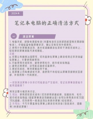 笔记本电脑平常怎么保养，笔记本电脑平常怎么保养和清理？