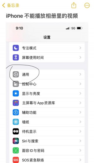 iphone录屏怎么开，iPhone录屏怎么开麦克风？