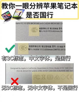 苹果笔记本真伪查询，苹果笔记本真伪查询方法