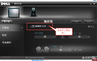 hp平板电脑的触摸板的驱动在哪里，惠普笔记本触摸板驱动怎么安装？