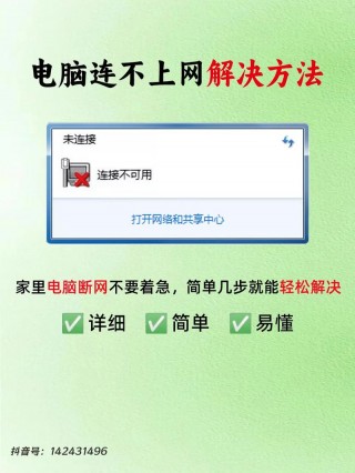 笔记本无法上网怎么办，笔记本电脑无法正常上网？