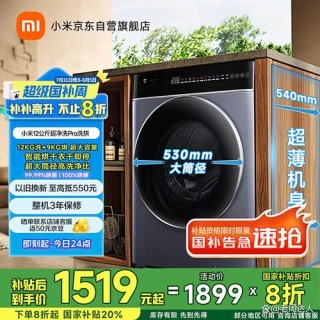 小米波轮洗衣机10公斤怎么样？小米洗衣机波轮1a和1s哪个好