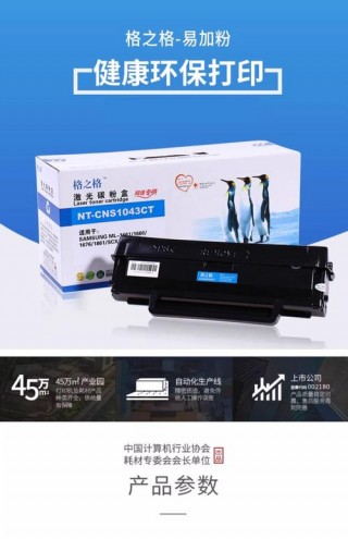 三星4300怎么加碳粉，三星4300墨粉用尽更换墨盒