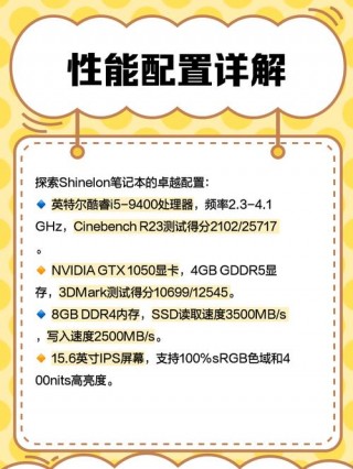 shinelon笔记本多少钱，stormbook笔记本电脑费用？