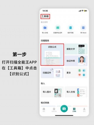 全能扫描王电脑版免费，全能扫描王图片怎么在电脑上打开