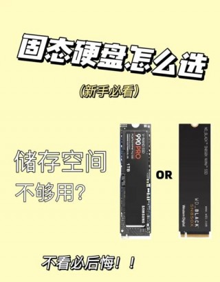 笔记本加固态硬盘能提升性能吗，笔记本加固态硬盘坏处？