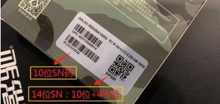 影驰内存生产日期查询，影驰内存条sn码怎么看