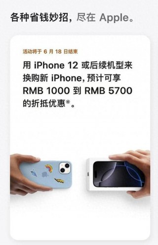 iphone以旧换新值得吗，iphone以旧换新值不值？