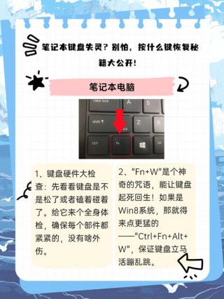 惠普笔记本键盘失灵打不出字怎么办？惠普笔记本电脑键盘用不了怎么回事