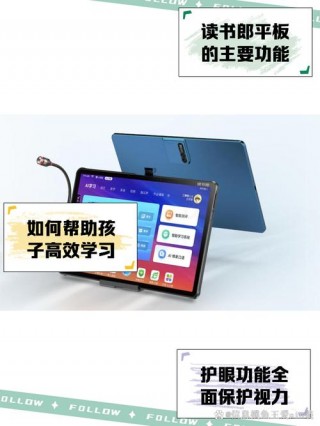 小学生买平板还是步步高？小学生买个平板电脑还是步步高啊