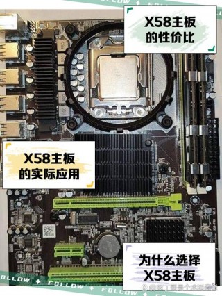 x58主板配i7还是至强cpu，x58主板用i7好还是至强