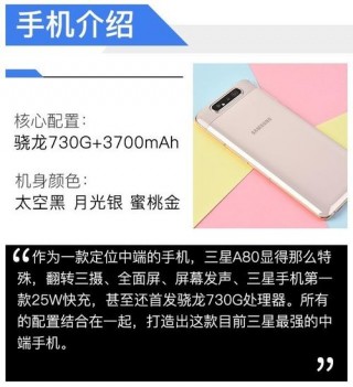 三星a80多少寸？三星a8尺寸是多少厘米