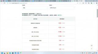 oppofind屏幕多少钱，oppofindx屏幕总成的费用会便宜吗？