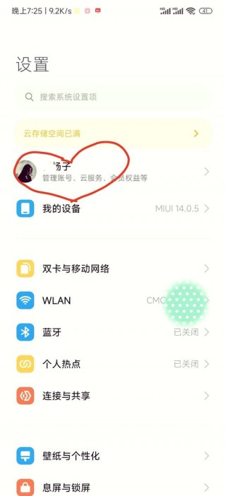 小米学生认证什么时候开放，小米学生证有优惠吗