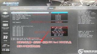 硬盘为第一启动项怎么设置，如何设置为硬盘为第一启动项？
