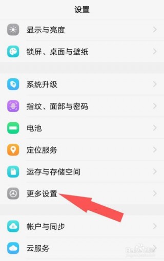 vivox20怎么刷机恢复出厂设置？vivox20怎么刷机教程