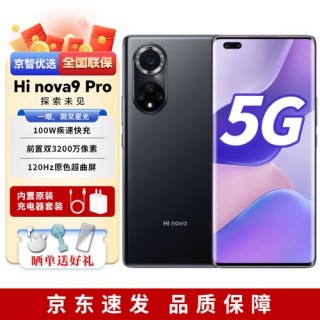 华为nova9pro支持多少w快充，华为nova9pro快充多久充满？