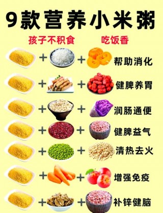 小米粥的功效与作用补肾？小米粥什么作用与功效