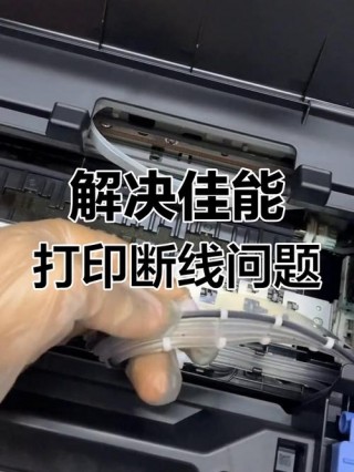 佳能mg3680清零方法，佳能mg3680打印机怎么清洗墨盒